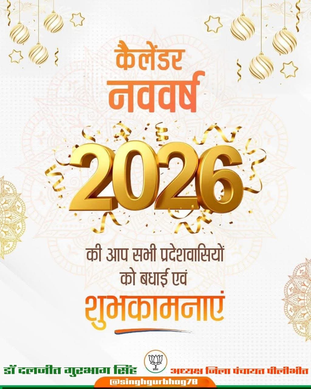 WhatsApp Image 2026-01-02 at 8.35.27 AM