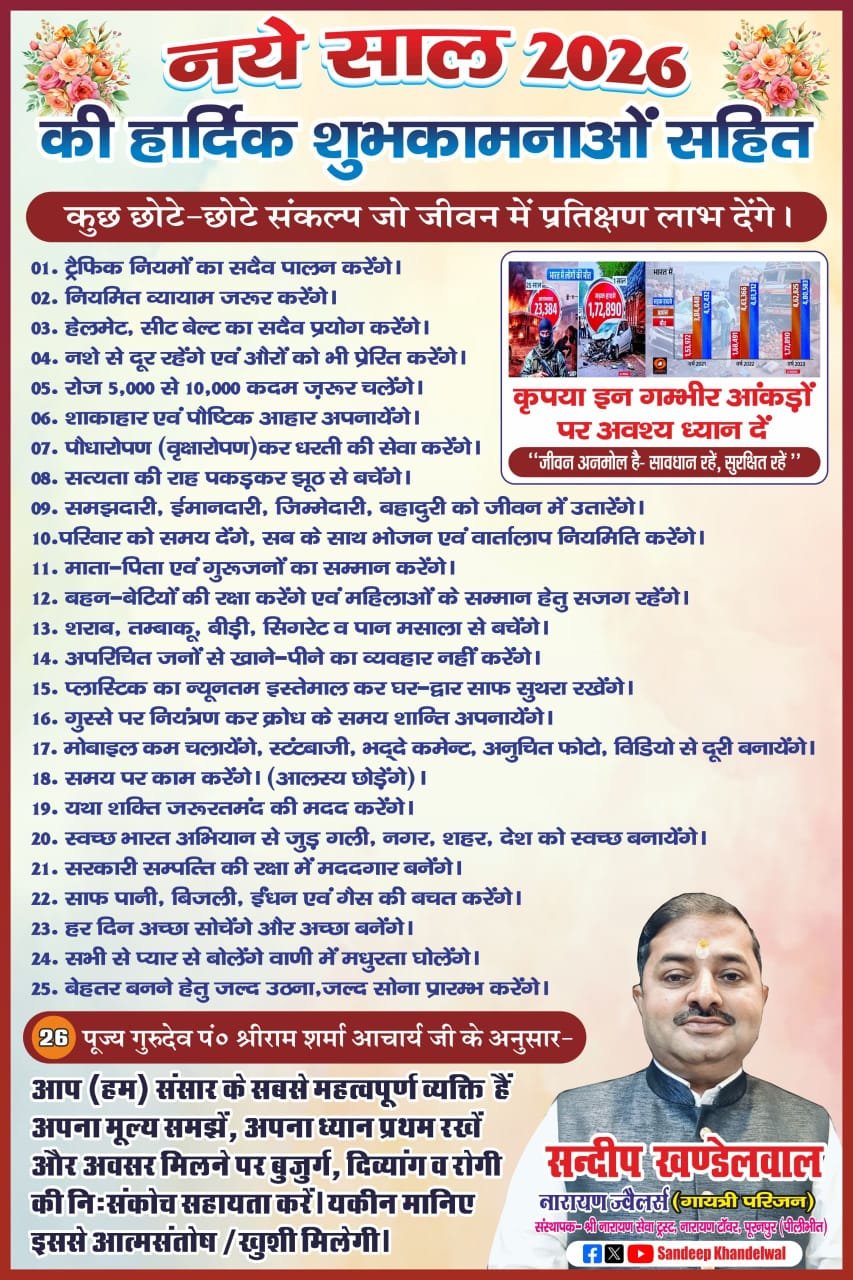 WhatsApp Image 2026-01-02 at 8.37.38 AM